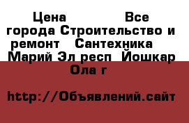 Danfoss AME 435QM  › Цена ­ 10 000 - Все города Строительство и ремонт » Сантехника   . Марий Эл респ.,Йошкар-Ола г.